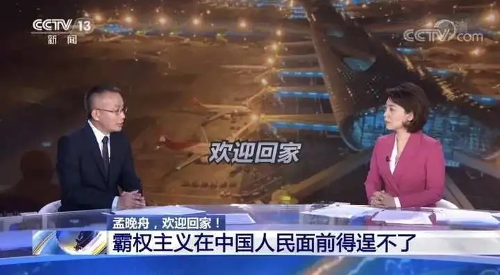 孟晚舟終于回國(guó)，這四個(gè)秘密終于可以解開(kāi)了！